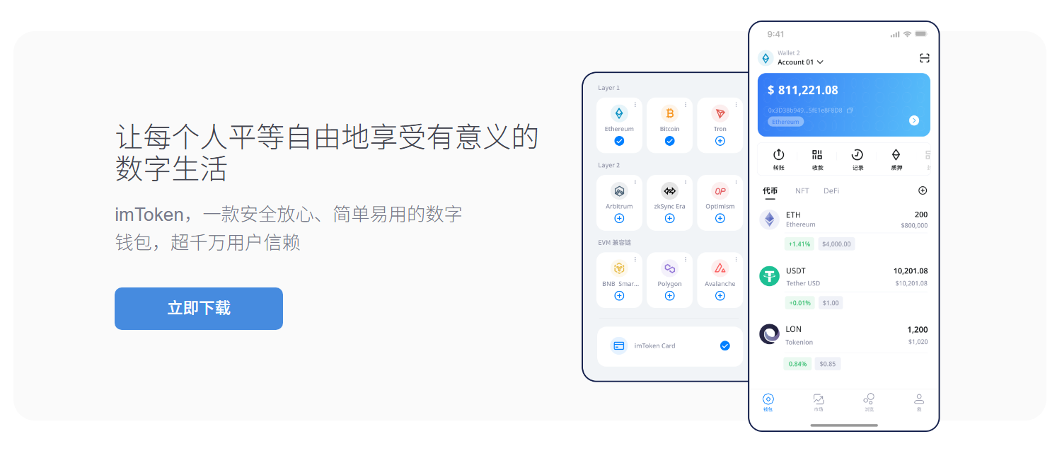 成林